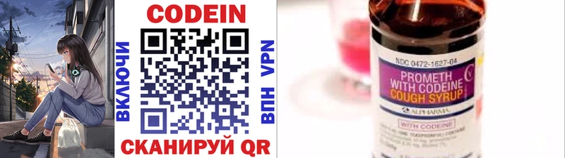 Кодеин Purple Drank  Вилюйск 