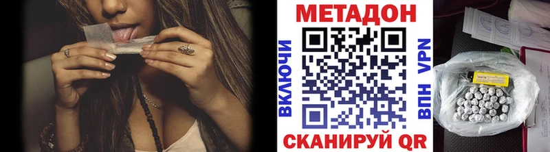 где можно купить   площадка наркотические препараты  МЕТАДОН белоснежный  Вилюйск 